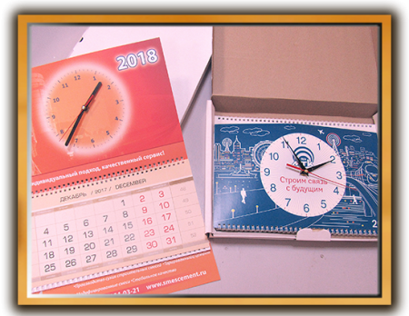 Квартальные календари с часами изготовление и печать