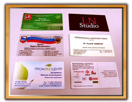 Печать визиток в Москве